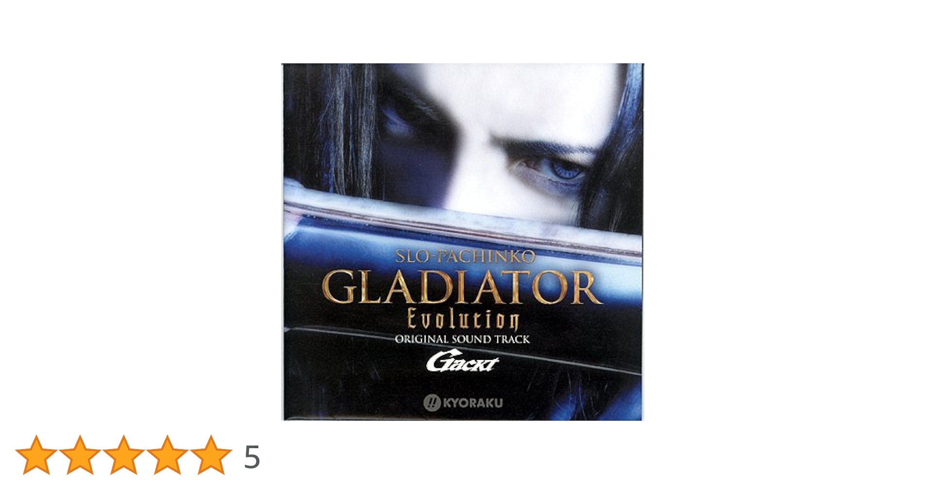 Amazon.co.jp: Slo-pachinko Gladiator Evolution オリジナル