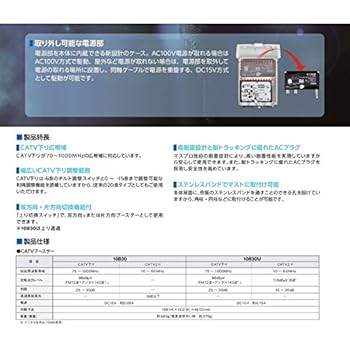 Amazon.co.jp: マスプロ電工 CATVブースター 30dBタイプ 上り