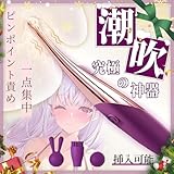 【極小先端!G点直撃】 バイブ 女性用 クリトリス 潮吹き【18000回/分高周波快感振動+7種振動体験+交換ヘッド3個付き】電マ クリトリス攻め ピンポイント バイブ 女性用 中いき おとなのおもちゃ 人気 女性向け 静音 防水 あだるとグッズ 女性 ラブグッズ 男女兼用 日本語説明書付き