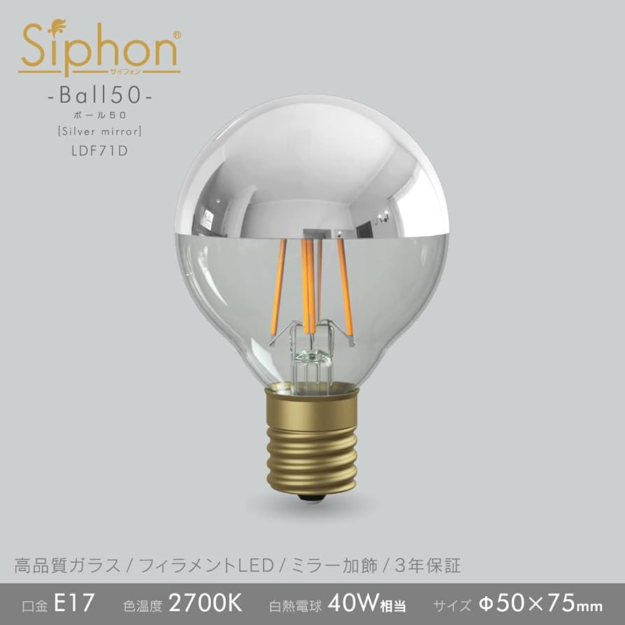 【新品未使用】 ビートソニックLED電球50Siphon E17ハーフマット2個 新品未使用】 ビートソニックLED電球50Siphon E17ハーフマット2