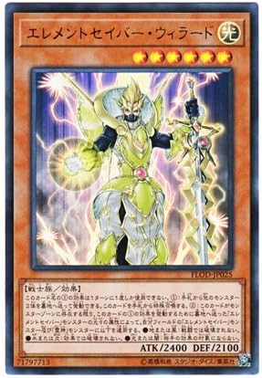 Amazon Co Jp 遊戯王 日本語版 Flod Jp025 Elementsaber Lapauila Mana エレメントセイバー ウィラード ウルトラレア ホビー 通販 Amazon Co Jp 遊戯王 日本語版 Flod Jp025 Elementsaber Lapauila Mana エレメントセイバー ウィラード ウルトラレア ホビー 通販