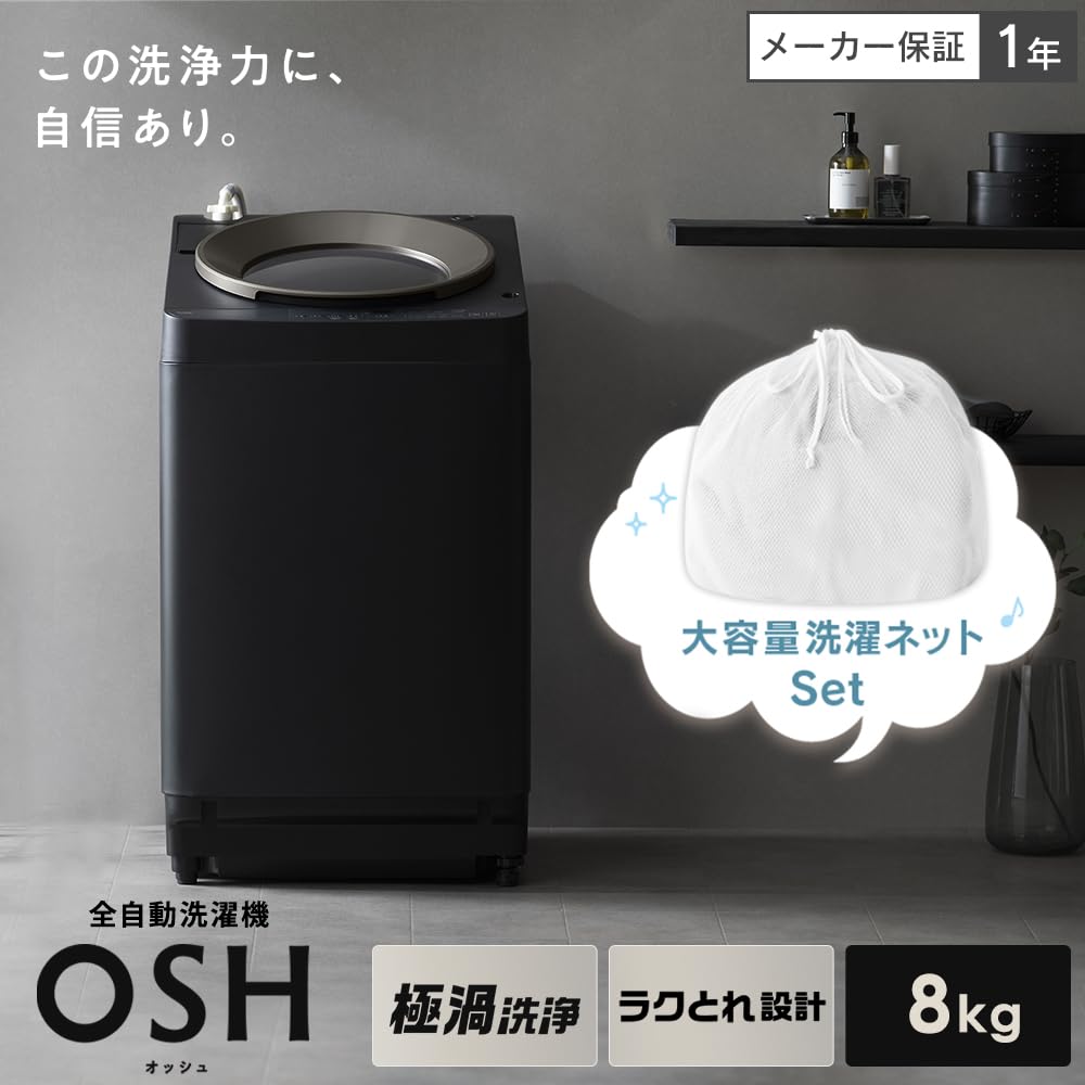 Amazon | 【Amazon.co.jp限定】[洗濯ネット付き]アイリスオーヤマ 洗濯