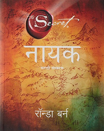 Nayak (Hero) [Paperback] [Jan 01, 2014] Rhonda