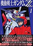  New Edition Mobile Suit Gundam ZZ (1) (Kodansha Comics deluxe comic bonbon) (2005) ISBN: 4063720306 [Japanese Import]