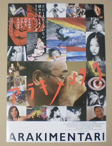 アラキメンタリ　ARAKIMENTARI ポスター風パンフレット 61M8wkiGrzL._UF350,350_QL50_.jpg