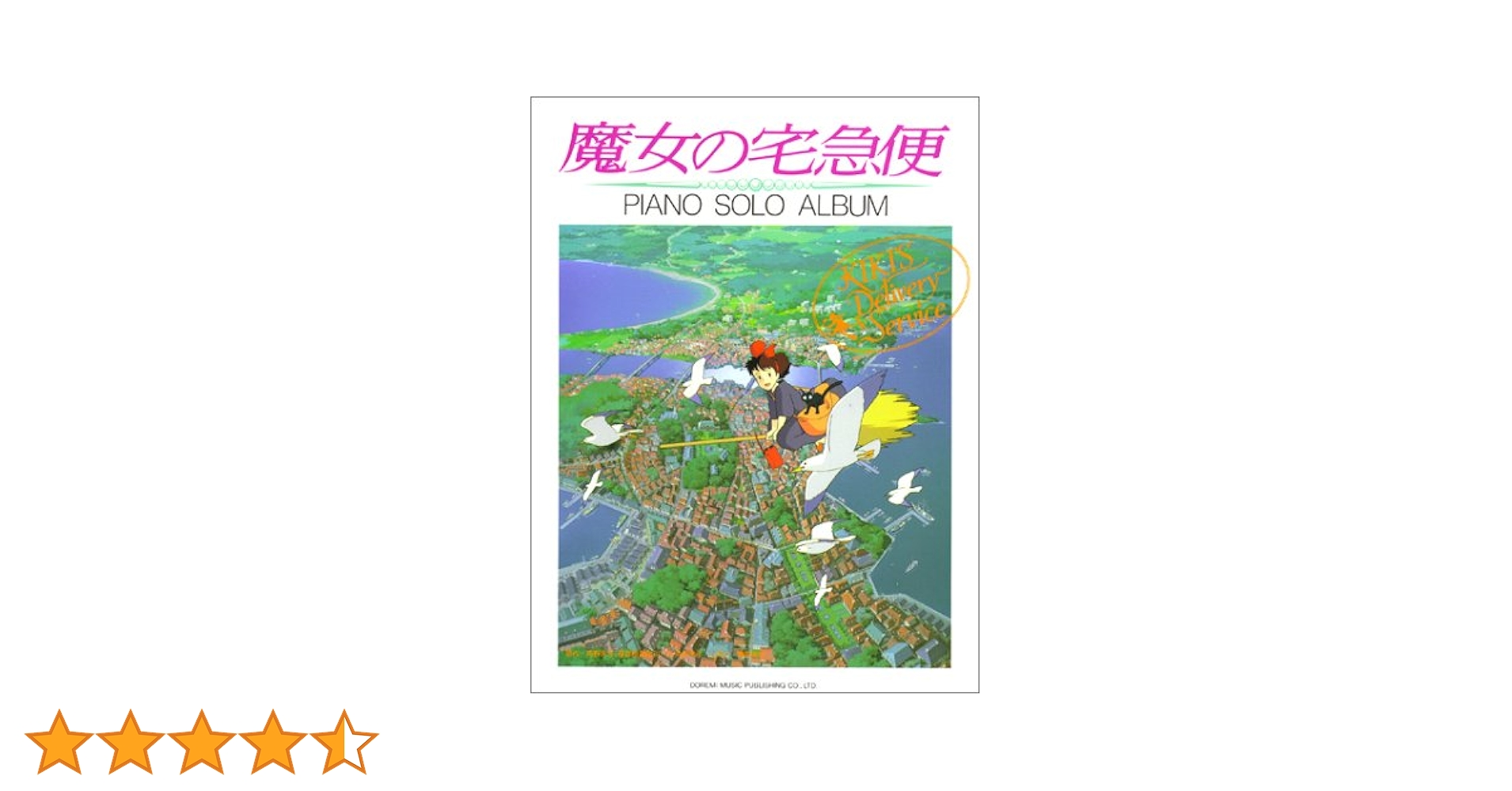 ★楽譜/わたしとわたし/ふたりのロッテ/アニメ/ピアノソロアルバム/バイエル 楽譜/わたしとわたし/ふたりのロッテ/アニメ/ピアノソロアルバム