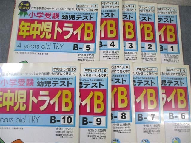 Amazon.co.jp: WX01-086 カーサフェミニナ教育研究所 小学受験