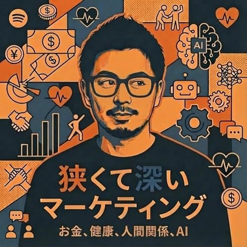 今日は、大事な人に普段言えてないことを伝える日 Podcast Por  arte de portada