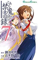 とある魔術の禁書目録 全30巻セット 1-30巻 とある魔術の禁書目録 全30巻セット 1-30巻 Amazon.co.jp: