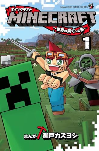 Minecraft - Viagem ao fim do mundo - 01