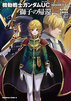 Amazon.co.jp: 機動戦士ガンダムUC バンデシネ Episode:0(1) (角川