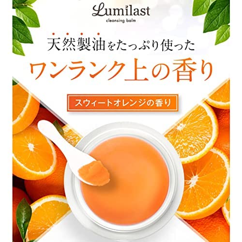 Amazon | 【公式】ルミラスト Lumilast 美容クレンジングバーム 80g