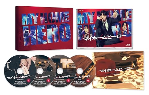 【Amazon.co.jp限定】ドラマ マイホームヒーロー　Blu-ray BOX(キービジュアルB6クリアファイル(黒)付) [Blu-ray] (B0DKH573JB) Amazon価格推移・価格追跡