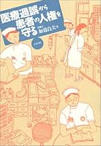 Amazon.co.jp: 加藤 良夫: 本