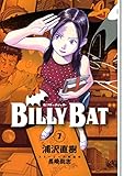 ＢＩＬＬＹ　ＢＡＴ（７） (モーニングコミックス)