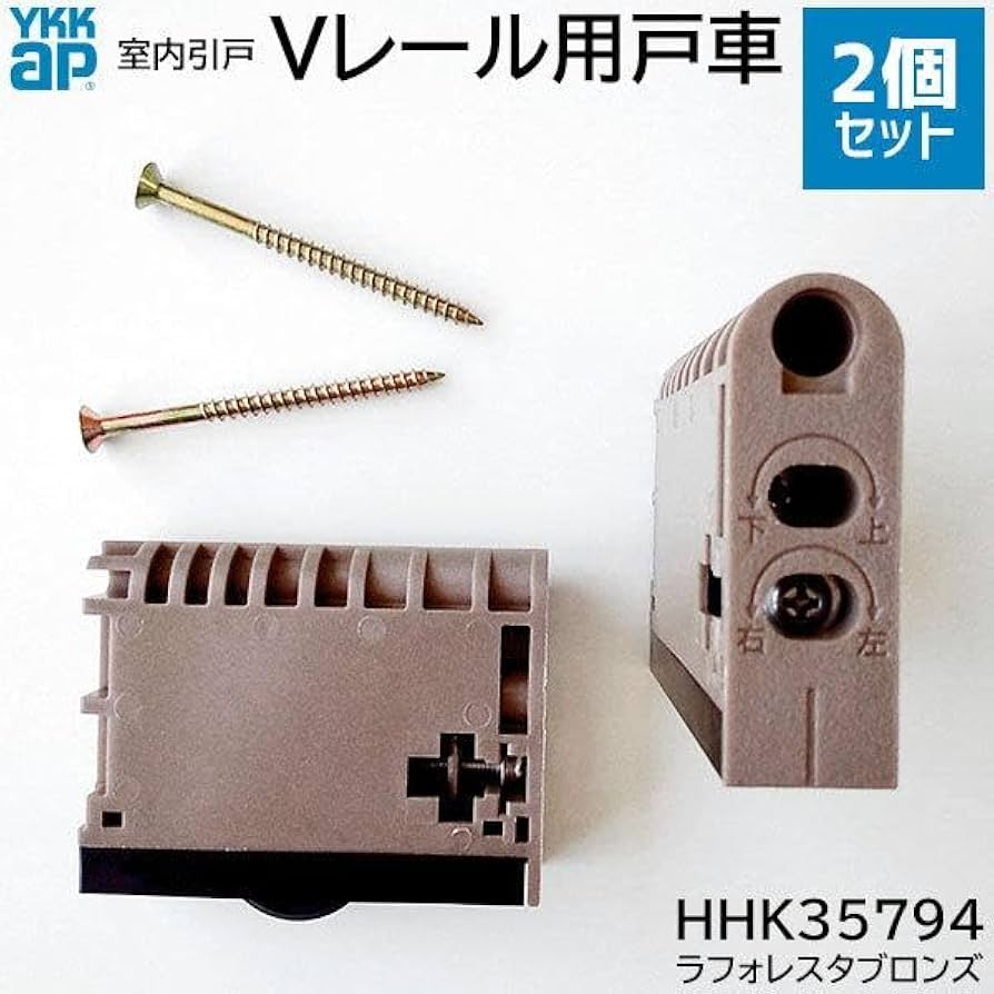 かっぷ Amazon.co.jp: YKK-AP 室内引戸用戸車 HHK35794 戸車 Vレール用