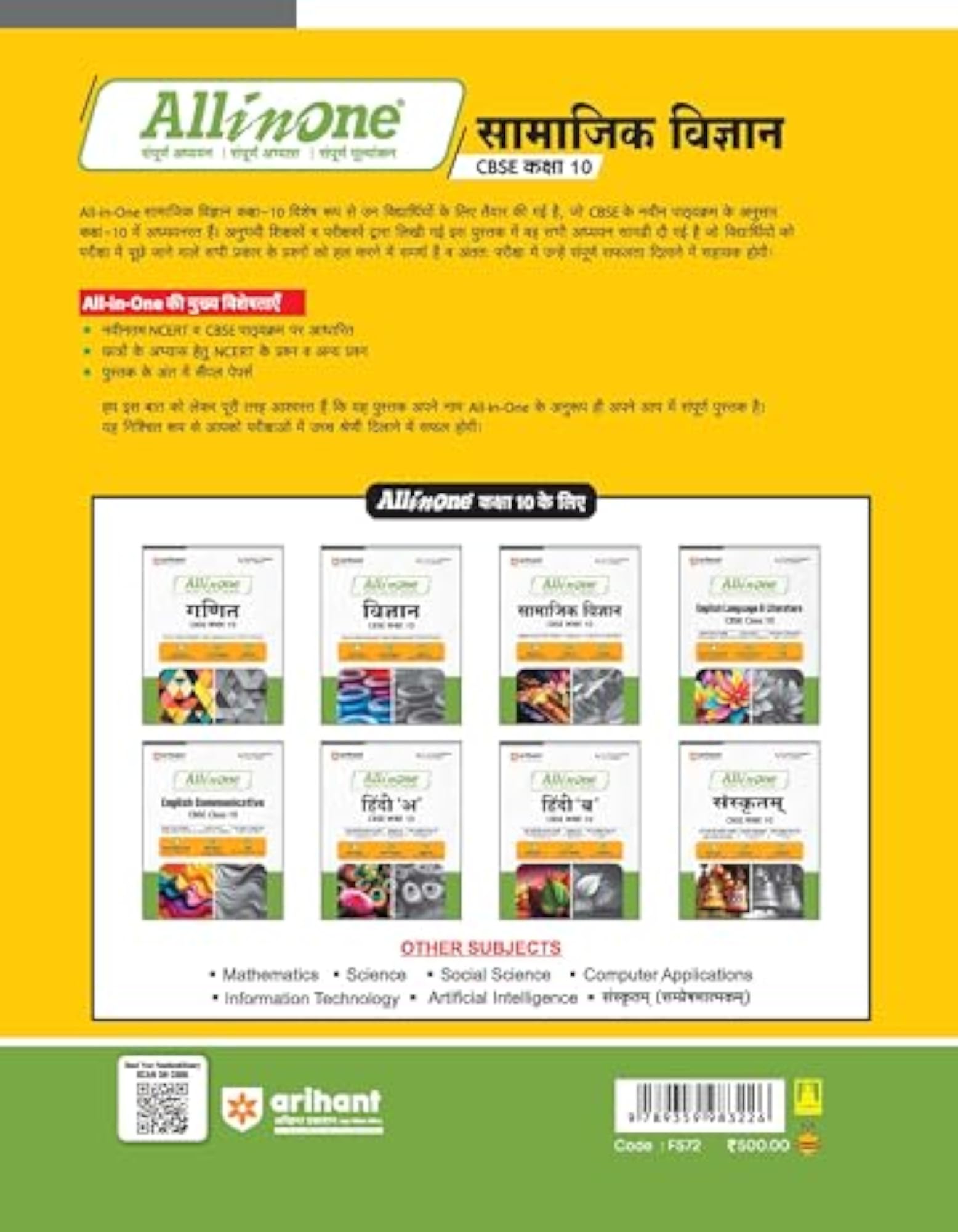 All In One Samajik Vigyan Class 10th NCERT Guide for Exams