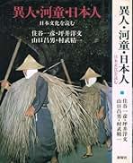 Amazon.co.jp: 坪井 洋文: 本