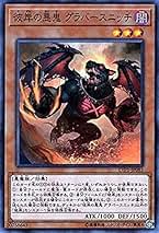 彼岸モンスター 彼岸の悪鬼 グラバースニッチ | カード詳細 | 遊戯王ニューロン