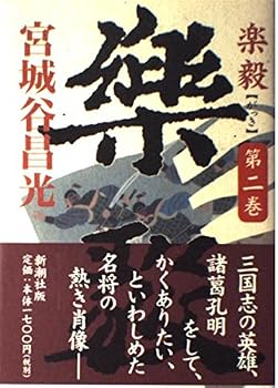 Tankobon Hardcover Ease Yi (1997) ISBN: 4104004073 [Japanese Import] Book