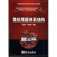 national IC engineering Master of Engineering Textbook Series: Microprocessor Architecture 7030228073 Book Cover