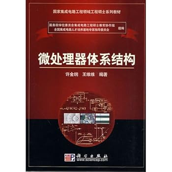 Paperback national IC engineering Master of Engineering Textbook Series: Microprocessor Architecture [Chinese] Book