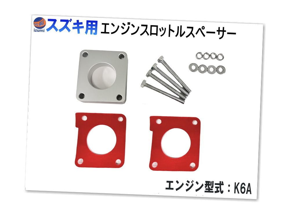 Amazon | A.P.O(ｴｰﾋﾟｰｵｰ) スズキ用 スロットルスペーサー