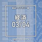 NTVM Music Library �񓹃��C�u�����[�� �o��03/04