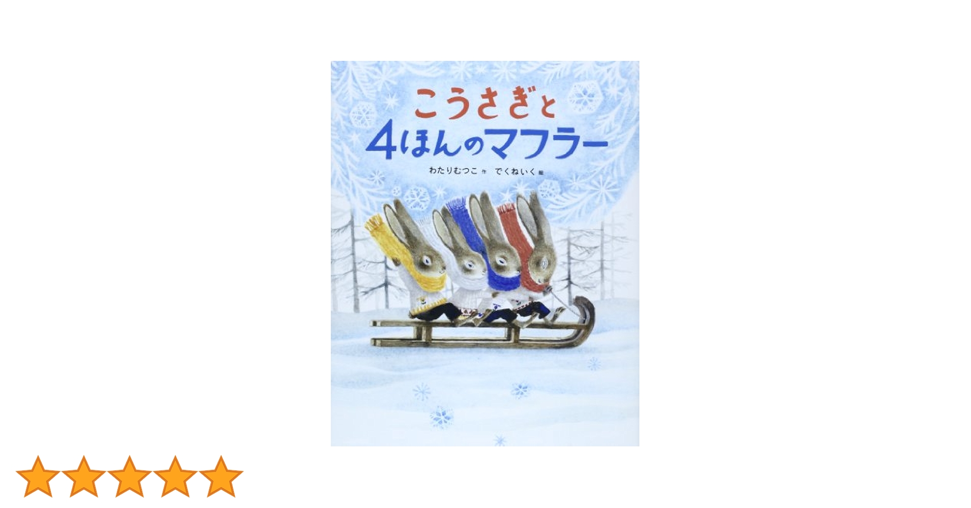 【mooo】アルゴリズムえほん全4巻セット mooo】アルゴリズムえほん全4巻セット
