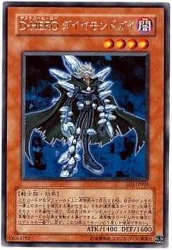 Amazon.co.jp: 【遊戯王シングルカード】 D－HERO ダイヤモンド