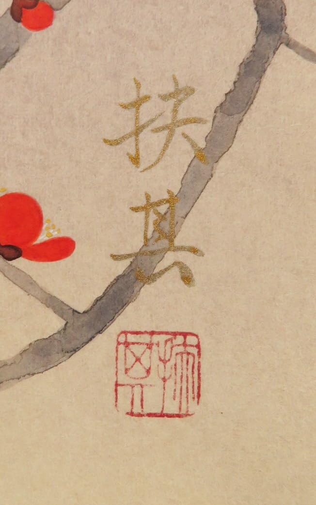 JY1472 Hanging Scroll Ikeno Yuichi Red and White Plum Shakuhachi