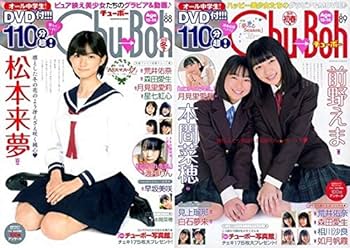 Sho-Boh 2010年6月号vol20 DVD付き Sho-Boh 2010年6月号vol20 DVD付き - メルカリ