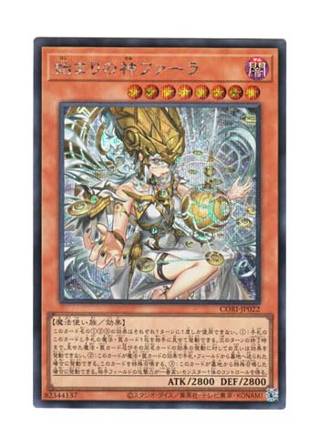 Amazon.co.jp: 日本語版 CORI-JP022 Phara the Primordial Goddess