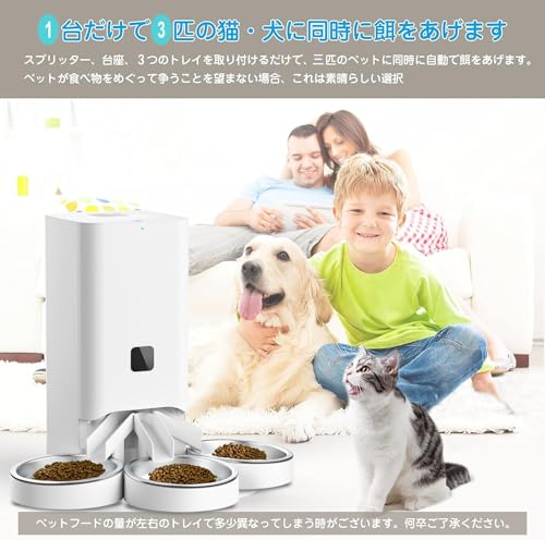 フフリ(Huhri) 【2024最新改良】多頭飼いに向け 自動給餌器 猫 中小型犬用 6L大容量 3個のステンレス製トレイ付き 清潔便利 2WAY給電 タイマー式 定時定量 1日6食 録音可 手動給餌可 360℃フードの新鮮を保ってくれ 日本語説明書付き(三匹) の商品画像 5