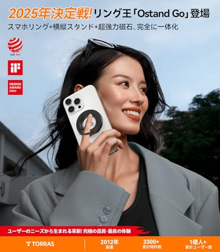 【2025新型・2in1 スマホリング】 TORRAS MagSafe対応 リング 360度回転 バンカーリング スマホスタンド 縦横両用 マグネット リング iPhone17/16/15/14/13/12用 薄型 マグセーフ 携帯リング 強力磁石 落下防止 メタルリング付き「Ostand Go」 マットブラック