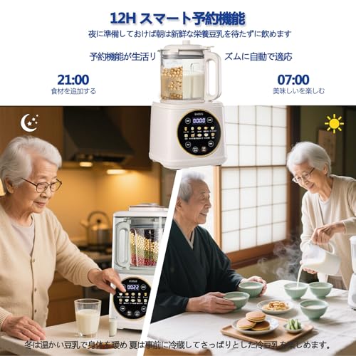 BADUS スープメーカー 全自動調理ポット 豆乳メーカー 豆浆机 家庭用 洗いやすい 一台多役14種類調理モードブレンダー ナッツミルク 1100ml 大容量操作簡単 自動洗浄機能 防音カバー付き 予約機能付き スープ メーカー 加熱・冷・粉砕機能つき レシピあり (ホワイト) の商品画像 5