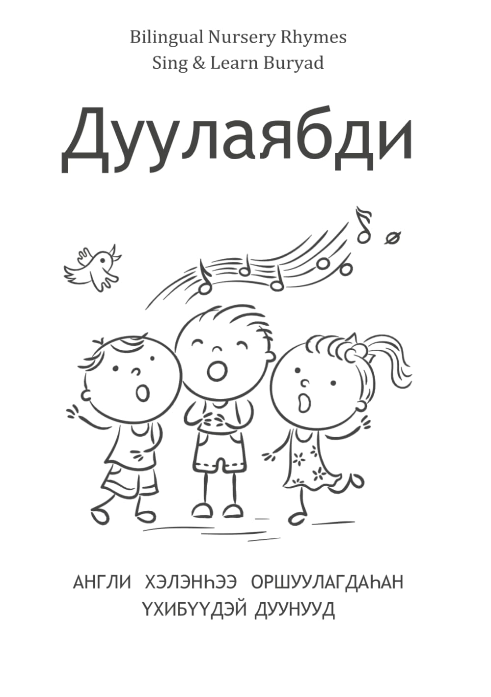 Bilingual Nursery Rhymes: Sing & Learn Buryad