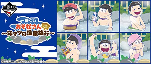 Amazon.co.jp: 一番くじ おそ松さん 年マツの温泉旅行 カラ松