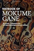 Textbook of Mokume gane 4990498216 Book Cover