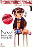 週刊わたしのおにいちゃん全巻＋特典など 514F1ae6EML._AC_SY200_QL15_.jpg