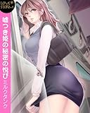 嘘つき姫の秘密の悦び　ＬＯＶＥ　ＳＴＯＲＭ (LOVESTORM)