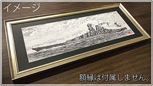 Amazon.co.jp: 岡崎甫雄作 ペン画 戦艦大和 その2 （長尺サイズ