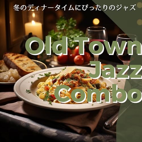Amazon MusicでOld Town Jazz Comboの冬のディナータイムにぴったりのジャズを再生する