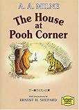 プー横丁にたった家―The house at Pooh Corner 【講談社英語文庫】