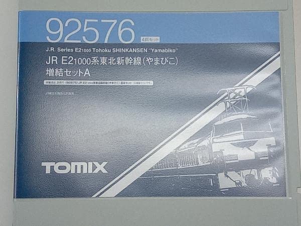 Amazon.co.jp: Nゲージ TOMIX 92576 JR E2系1000番台東北新幹線