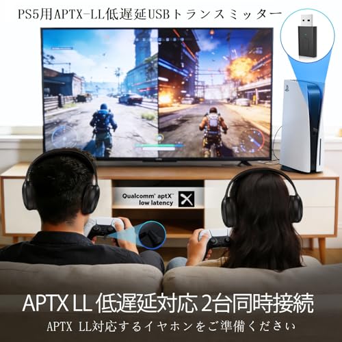 eppfun PS5/PC/Switch用 APTX-Adaptive Bluetooth 5.3トランスミッター USB オーディオ アダプター APTX LL/APTX 対応 2台同時接続 低遅延 ブルートゥース 送信機 音量調整 対応 (ミニマイク付属)