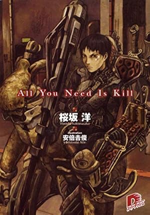All You Need Is Kill 1 (ジャンプコミックス) | 小畑 健, 竹内 良輔