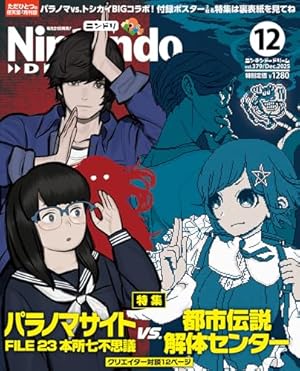 ファイアーエムブレム エンゲージ 4 (ジャンプコミックス) | 今日 和老