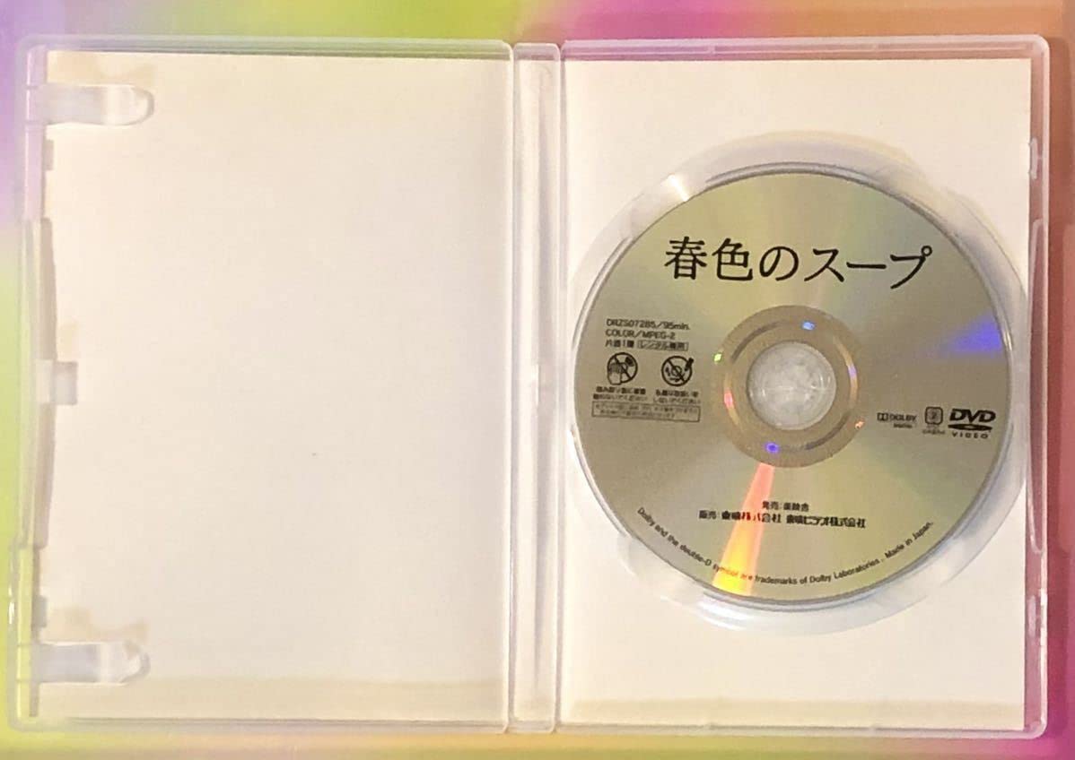 春色のスープDVD(品)