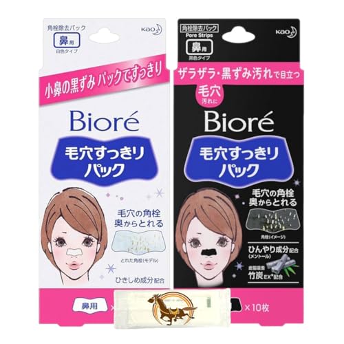 ビオレ 毛穴すっきりパック 鼻用 白色タイプ 10枚入 + 黒色タイプ 10枚入 各種1個セット + Kunutonnオリジナルロゴ入りおまけ付